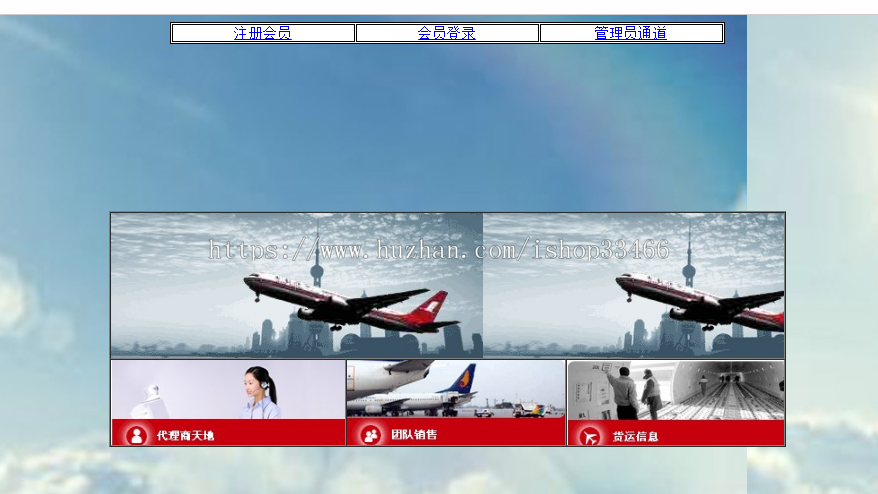 javaweb JAVA JSP飞机订票系统航空机票预订销售系统（机票预订系统）网上机票预订系统 