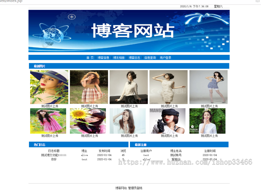 javaweb JAVA JSP博客系统源码bbs论坛源码个人博客系统源码博客管理系统博客系统 