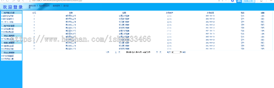 javaweb JAVA JSP博客系统源码bbs论坛源码个人博客系统源码博客管理系统博客系统 