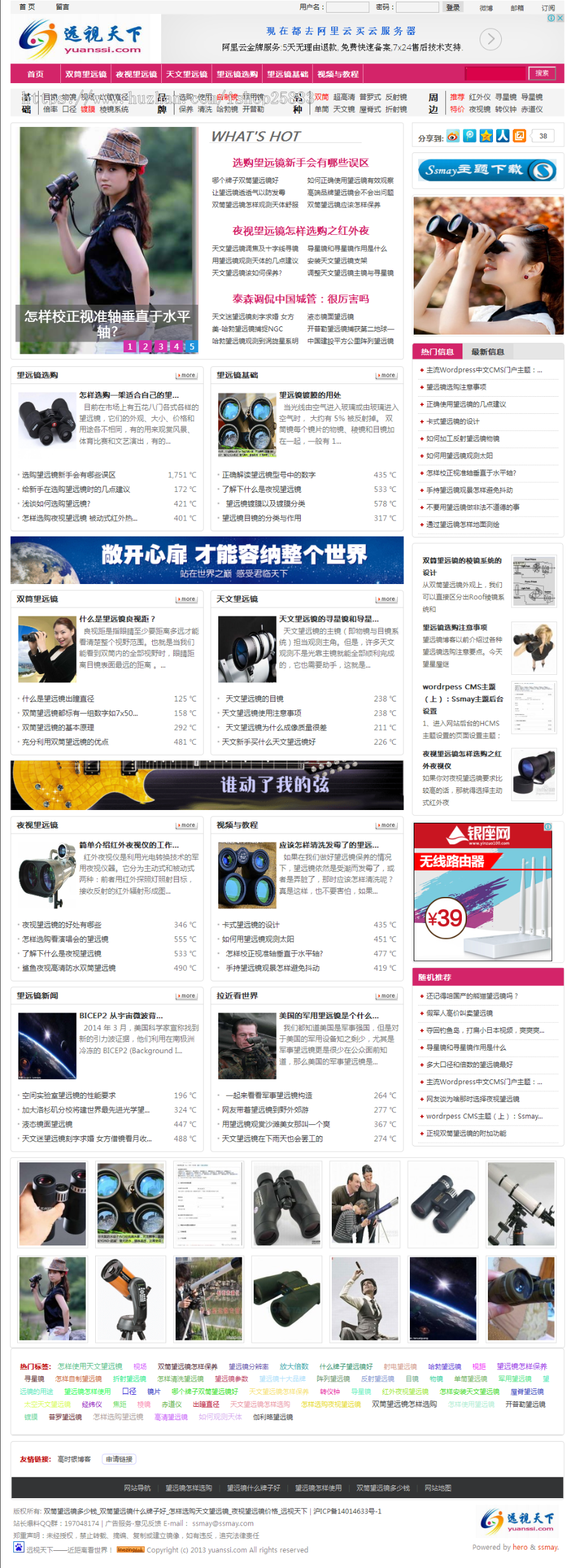 小型门户ssmay主题，wordpress新闻资讯类主题 