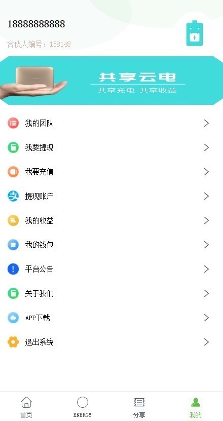 【稳定修复版】屏霸/共享云充电宝/挂机赚钱/仿云海广告云点机器人/挖矿机器人
