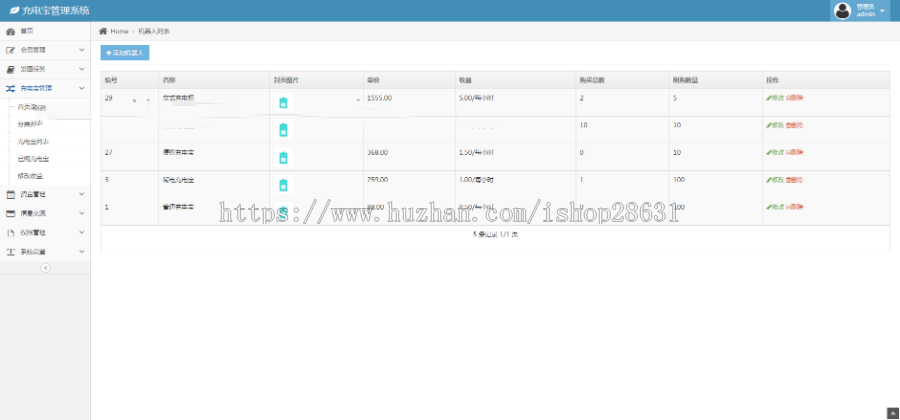 【稳定修复版】屏霸/共享云充电宝/挂机赚钱/仿云海广告云点机器人/挖矿机器人