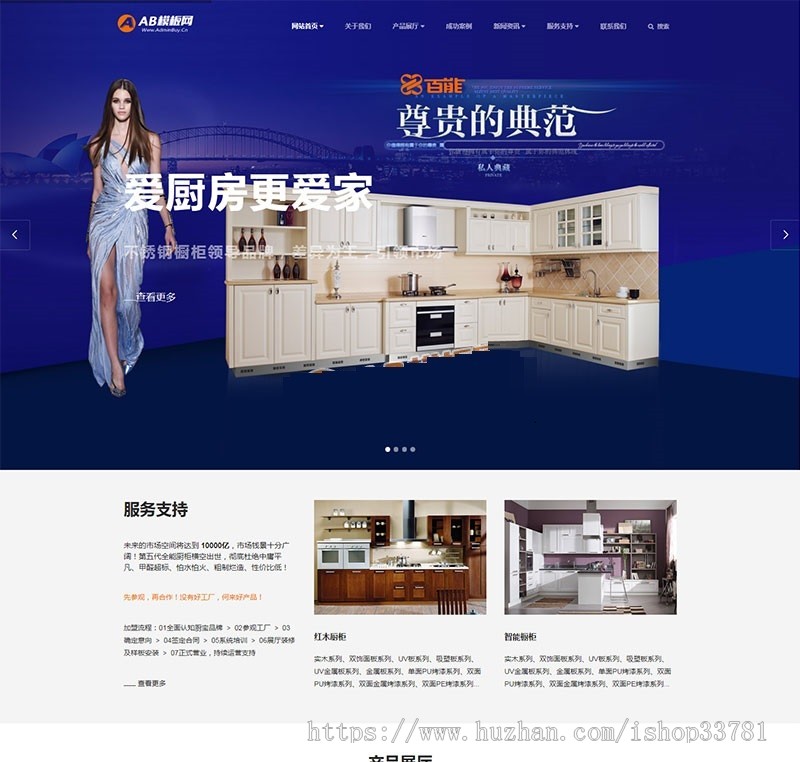响应式智能家居橱柜设计类网站织梦模板 HTML5厨房装修设计网站源码带手机版