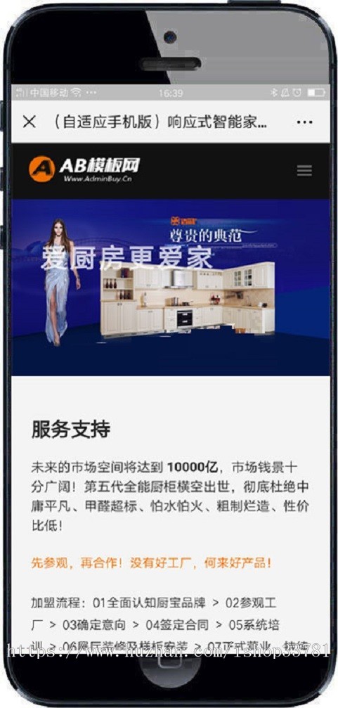 响应式智能家居橱柜设计类网站织梦模板 HTML5厨房装修设计网站源码带手机版