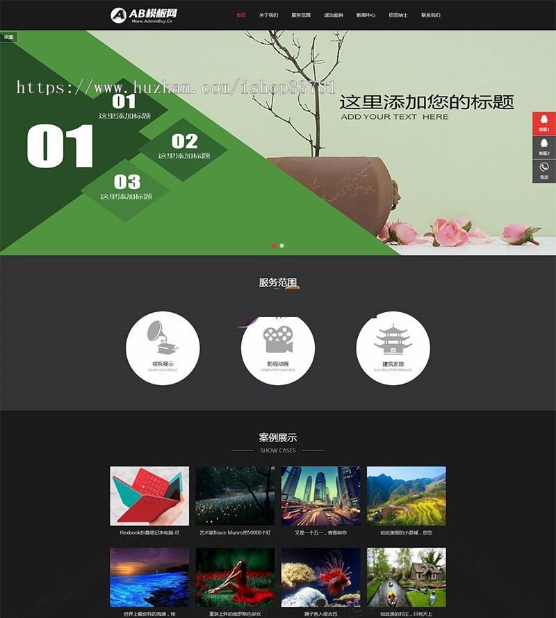 html5广告传媒公司网站源码下载 响应式源码带手机版