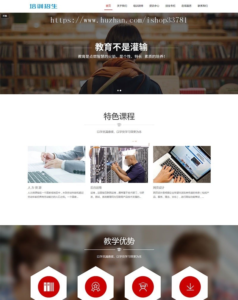 响应式培训招生教育类网站织梦模板 HTML5教育培训机构网站源码带手机版