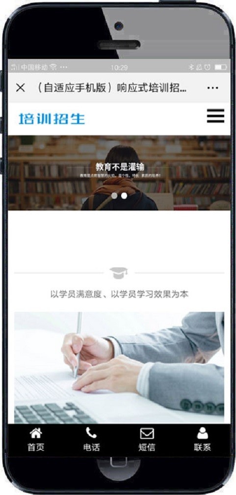 响应式培训招生教育类网站织梦模板 HTML5教育培训机构网站源码带手机版