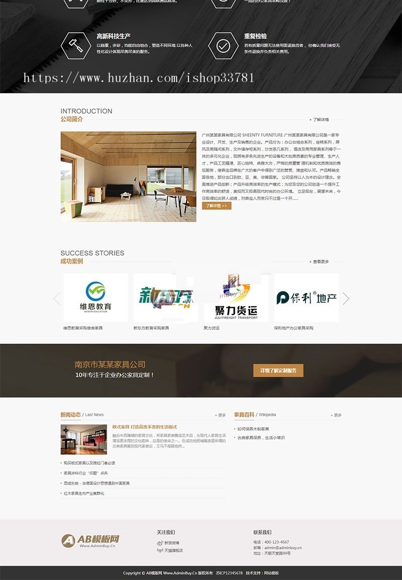 大气古典家具家居类展示网站织梦模板 棕色家具装饰类网站源码带手机版