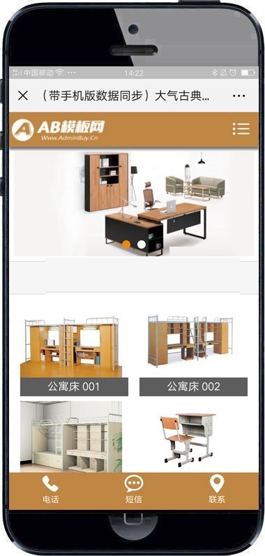 大气古典家具家居类展示网站织梦模板 棕色家具装饰类网站源码带手机版