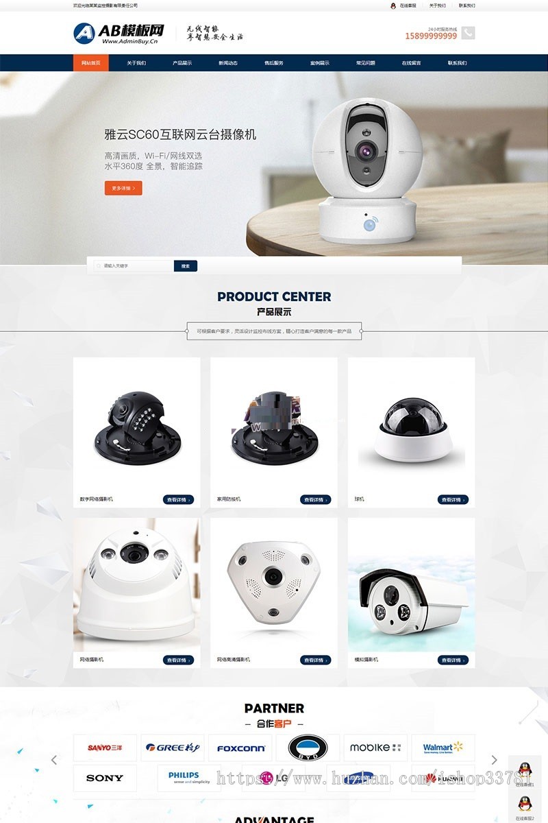 响应式智能安防监控摄影类网站织梦模板 HTML5监控安防网站源码带手机版