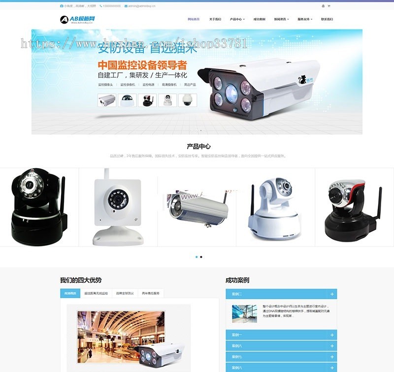 响应式智能科技监控探头类网站织梦模板 HTML5智能电子科技网站源码带手机版