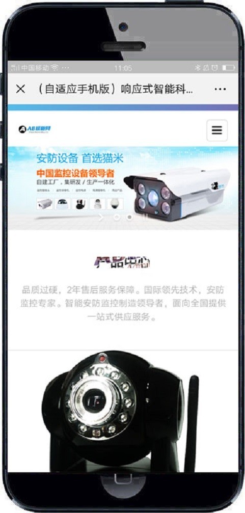 响应式智能科技监控探头类网站织梦模板 HTML5智能电子科技网站源码带手机版