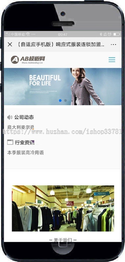 响应式服装连锁加盟店网站织梦模板 HTML5品牌女装加盟网站源码带手机版