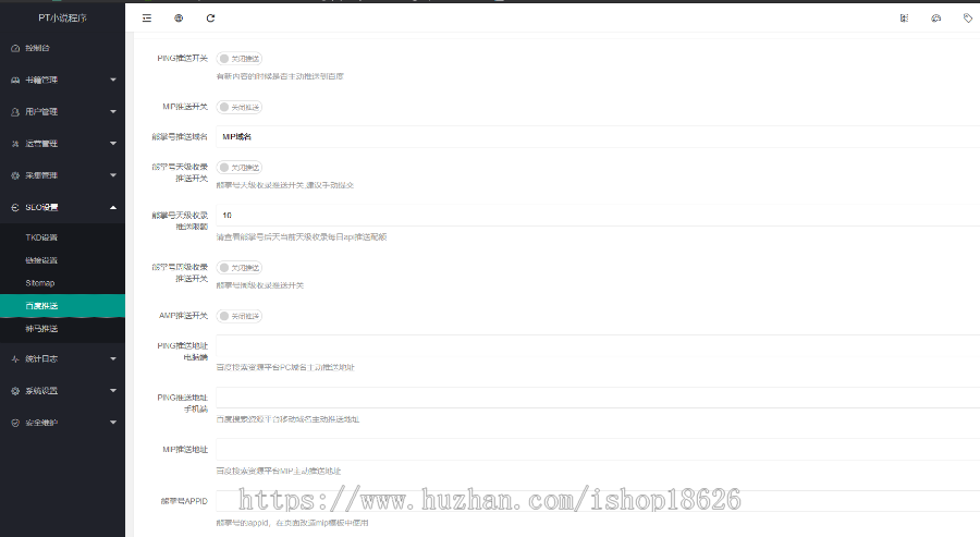 【包安装】2020新版小说源码自动采集+【深度seo优化】+pc+wap双端=ptcms小说网站源码