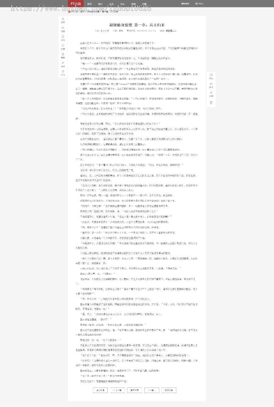 【包安装】2020新版小说源码自动采集+【深度seo优化】+pc+wap双端=ptcms小说网站源码