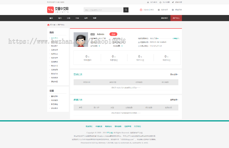 【包安装】2020新版小说源码自动采集+【深度seo优化】+pc+wap双端=ptcms小说网站源码