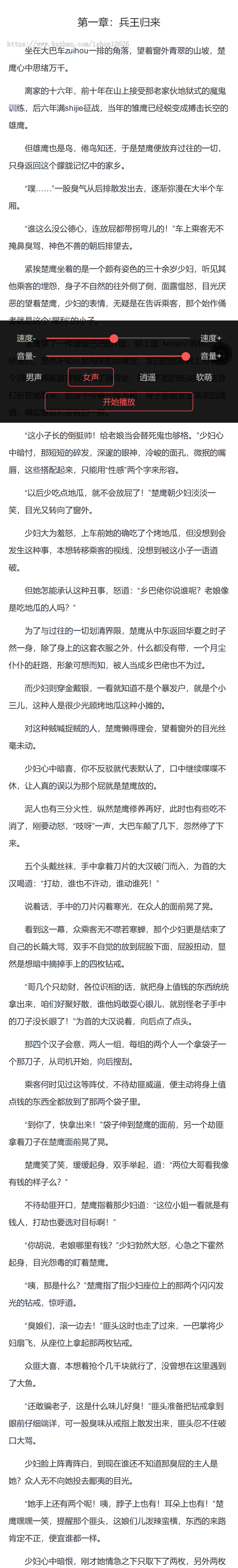 【包安装】2020新版小说源码自动采集+【深度seo优化】+pc+wap双端=ptcms小说网站源码