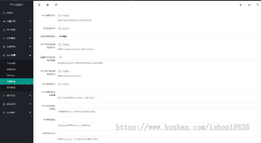 2019年新版PTCMS小说完整版V4.2.8 全网首发聚合小说搜索聚合程序【带采集】