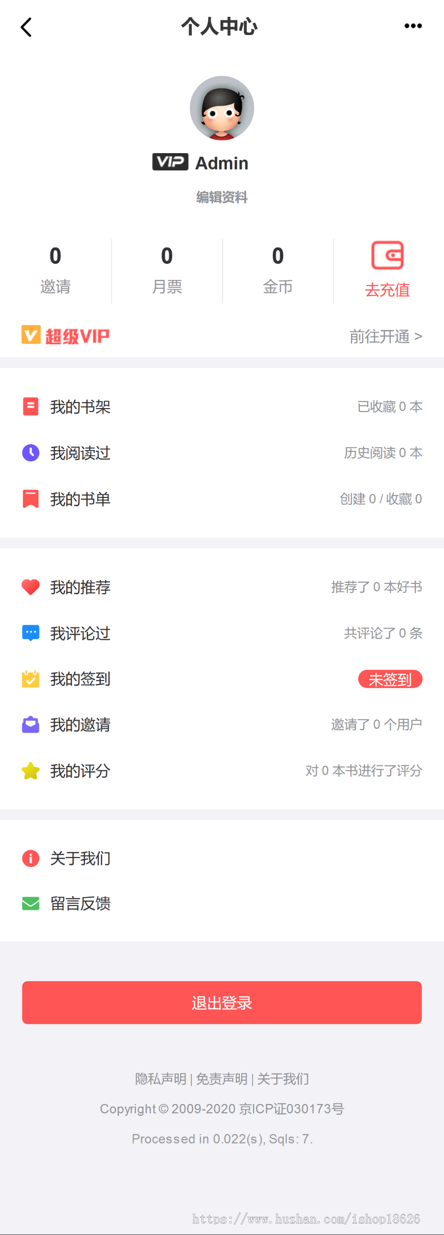 2019年新版PTCMS小说完整版V4.2.8 全网首发聚合小说搜索聚合程序【带采集】