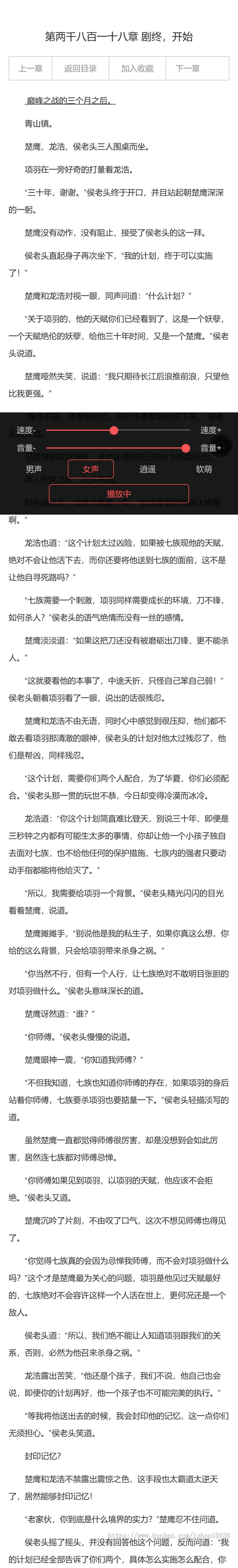 2019年新版PTCMS小说完整版V4.2.8 全网首发聚合小说搜索聚合程序【带采集】