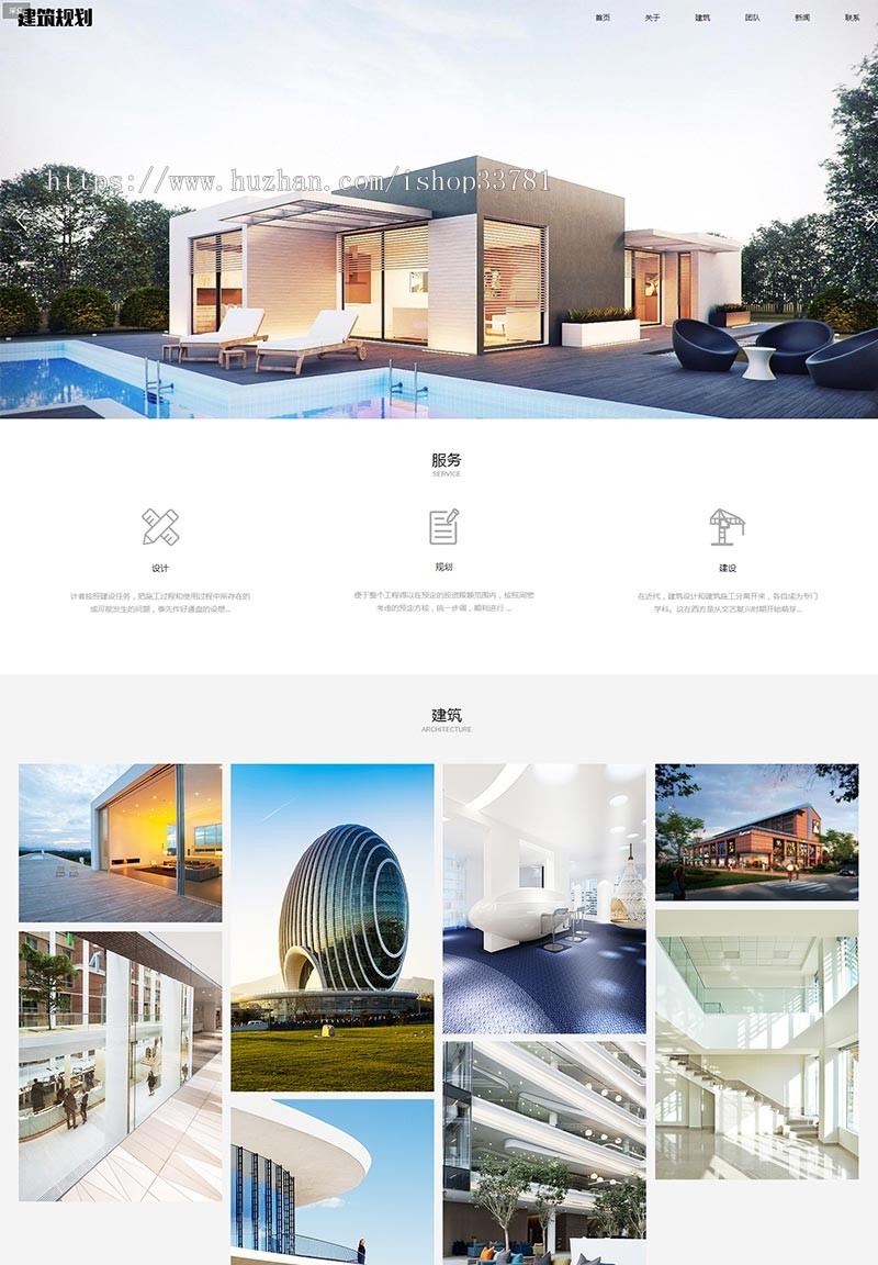 响应式建筑规划施工类网站织梦模板 HTML5建筑工程设计院网站源码带手机版