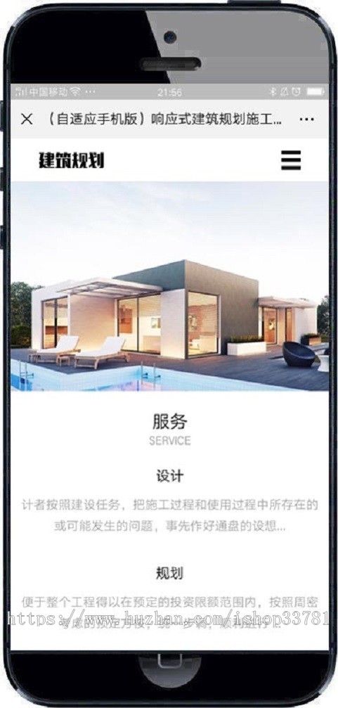 响应式建筑规划施工类网站织梦模板 HTML5建筑工程设计院网站源码带手机版
