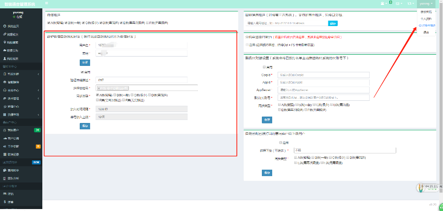 AI电销机器人系统搭建|AI智能语音系统|电话机器人电销源码|电销外呼系统