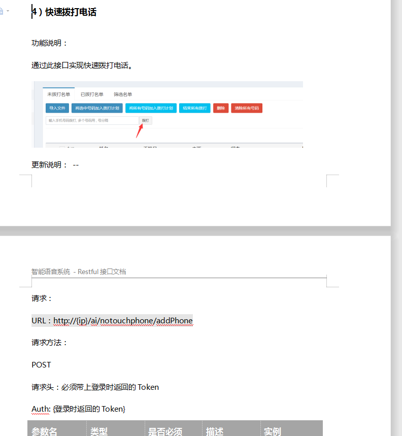 AI电销机器人系统搭建|AI智能语音系统|电话机器人电销源码|电销外呼系统