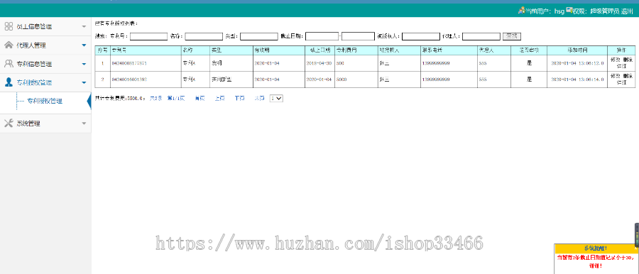Java JSP javaweb专利管理系统（专利申请管理系统） 专利系统 
