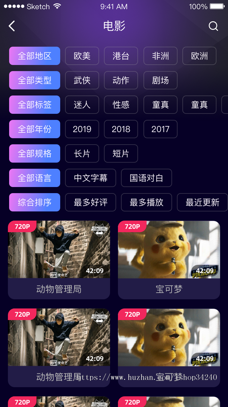 正版香蕉视频app源码_全开源_原生双端安卓＋IOS＋H5三端互通 黄瓜小蝴蝶丝瓜视频
