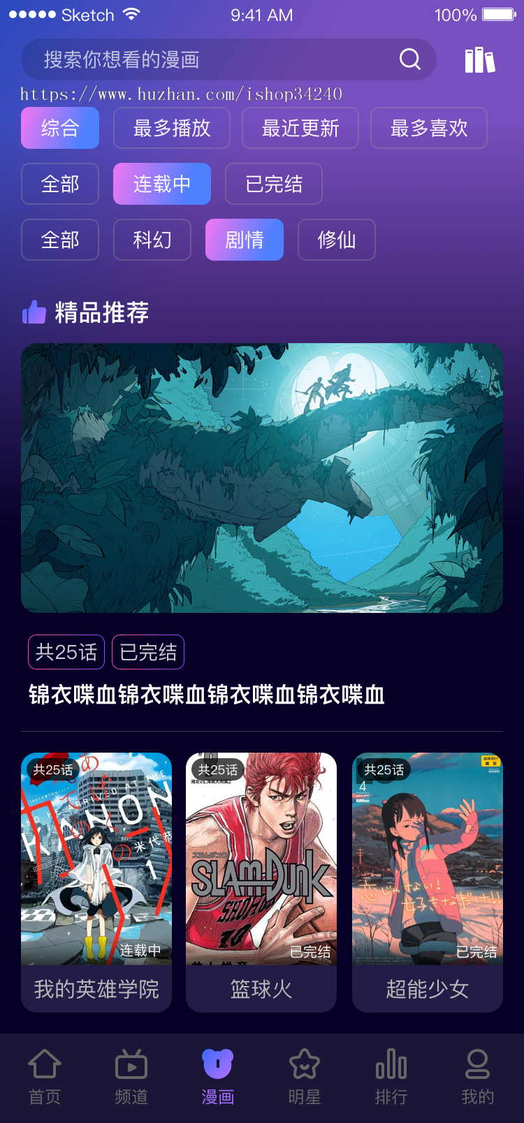 正版香蕉视频app源码_全开源_原生双端安卓＋IOS＋H5三端互通 黄瓜小蝴蝶丝瓜视频