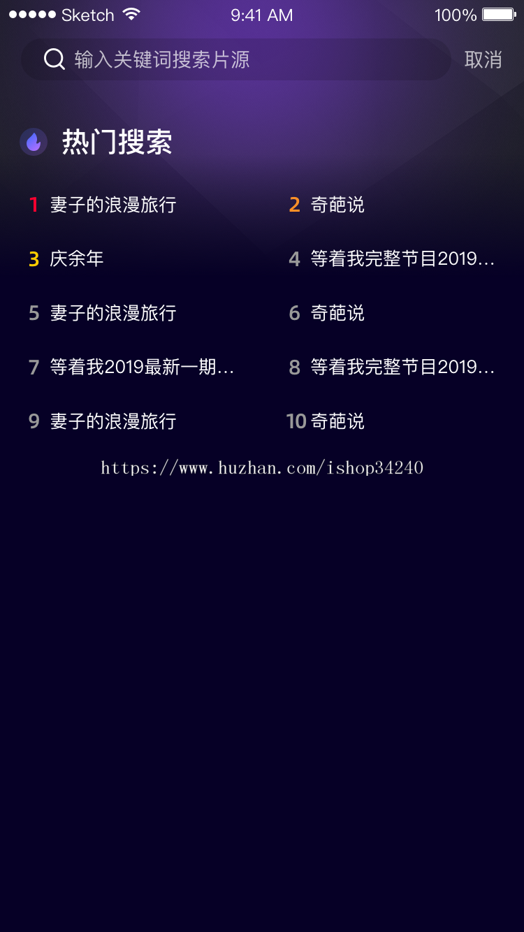 正版香蕉视频app源码_全开源_原生双端安卓＋IOS＋H5三端互通 黄瓜小蝴蝶丝瓜视频