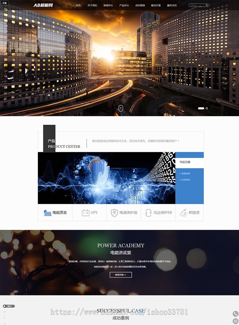 响应式HTML5高端电子机械企业织梦模板 高新技术设备企业网站源码带手机版
