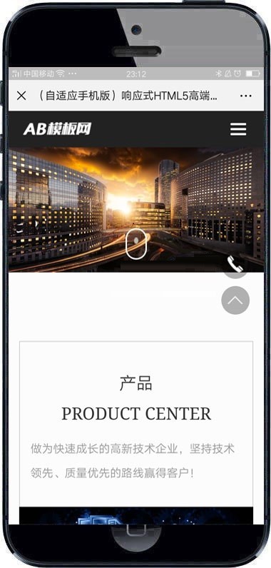 响应式HTML5高端电子机械企业织梦模板 高新技术设备企业网站源码带手机版