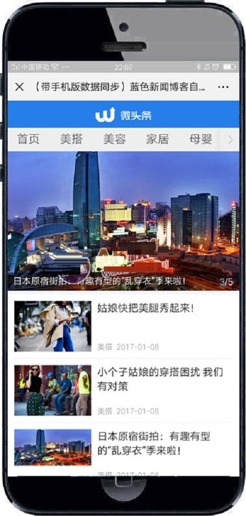 蓝色新闻博客自媒体头条网织梦模板 新闻博客资讯类网站源码带手机版