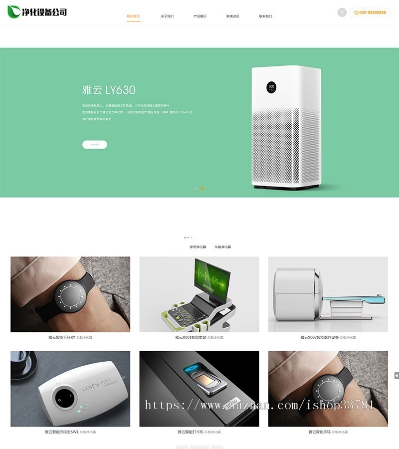 响应式净水设备类网站织梦模板 HTML5净水器节能净水设备网站源码带手机版