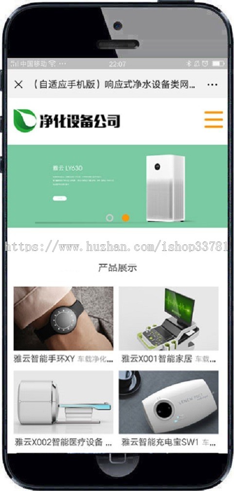 响应式净水设备类网站织梦模板 HTML5净水器节能净水设备网站源码带手机版