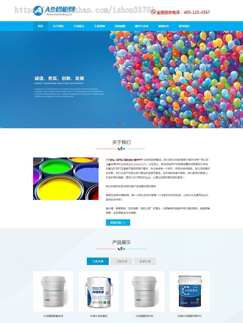 响应式油漆材料类网站织梦dedecms模板 html5油漆家装涂料类网站源码带手机版 