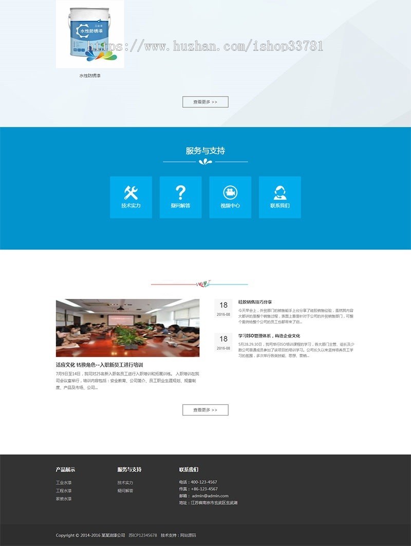 响应式油漆材料类网站织梦dedecms模板 html5油漆家装涂料类网站源码带手机版 