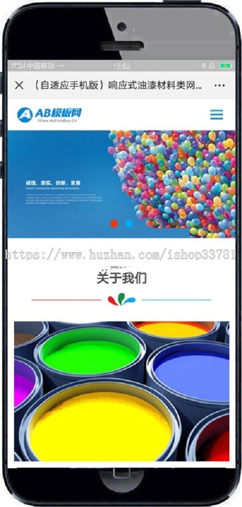 响应式油漆材料类网站织梦dedecms模板 html5油漆家装涂料类网站源码带手机版 