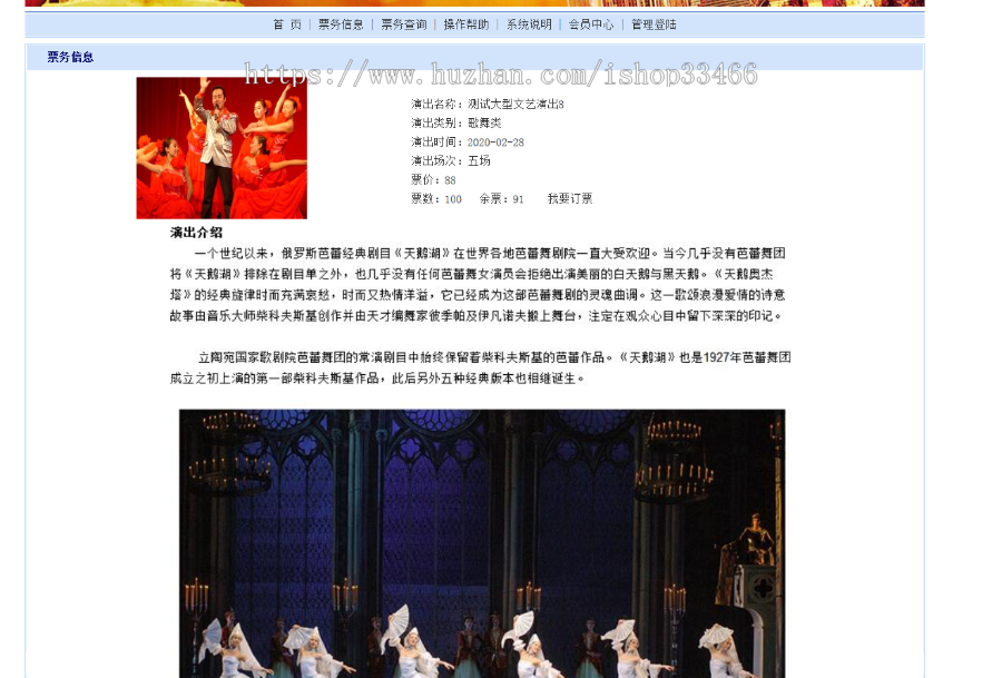 javaweb JAVA JSP票务管理系统演唱会票务联网网站票务管理系统 文艺演出票务管理系统