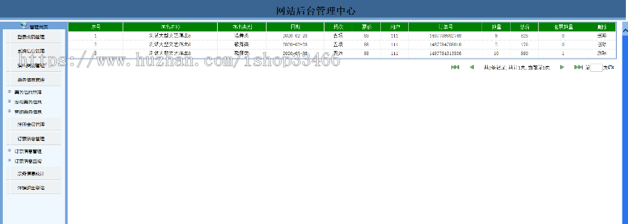 javaweb JAVA JSP票务管理系统演唱会票务联网网站票务管理系统 文艺演出票务管理系统