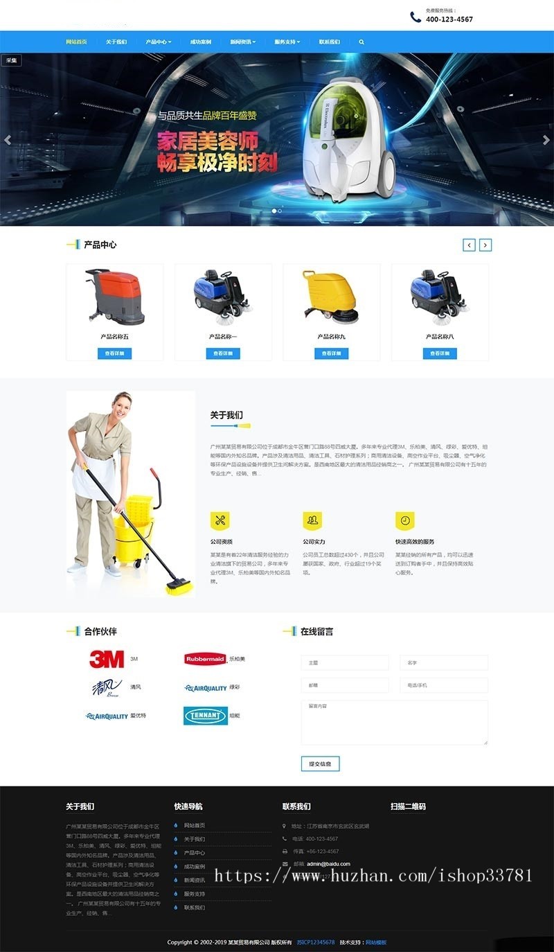 响应式贸易代理清洁用品设备类网站织梦模板 HTML5除尘器外贸网站源码带手机版