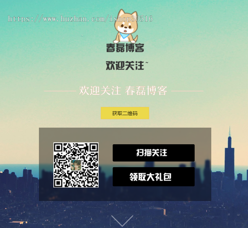 个人微信公众号推荐页（pc端带BGM）团队官方宣传页HTML源码
