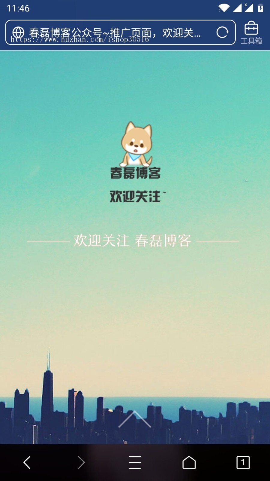 个人微信公众号推荐页（pc端带BGM）团队官方宣传页HTML源码