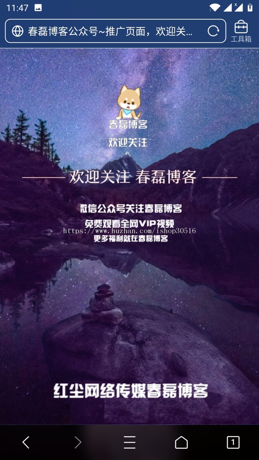 个人微信公众号推荐页（pc端带BGM）团队官方宣传页HTML源码