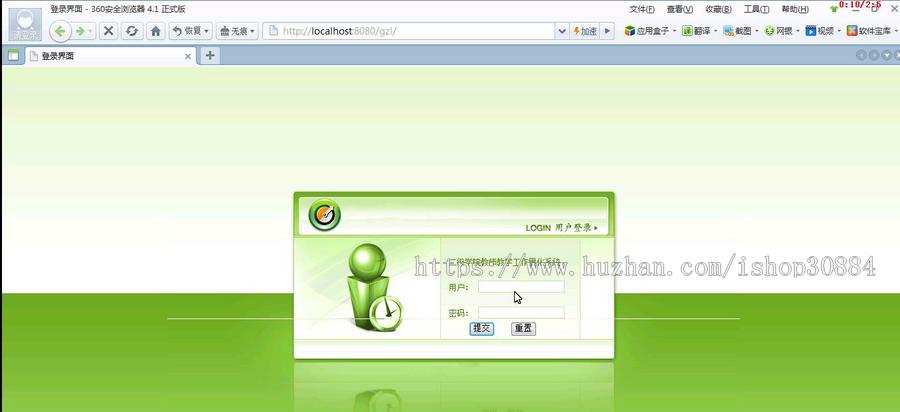 JAVA JSP教师工作量考核统计系统-毕业设计 课程设计