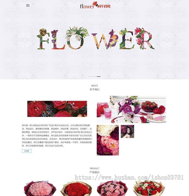 响应式自适应鲜花花店展示织梦dedecms模板 html5花艺网站源码带手机版