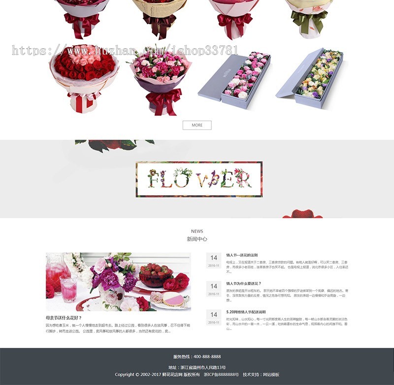 响应式自适应鲜花花店展示织梦dedecms模板 html5花艺网站源码带手机版