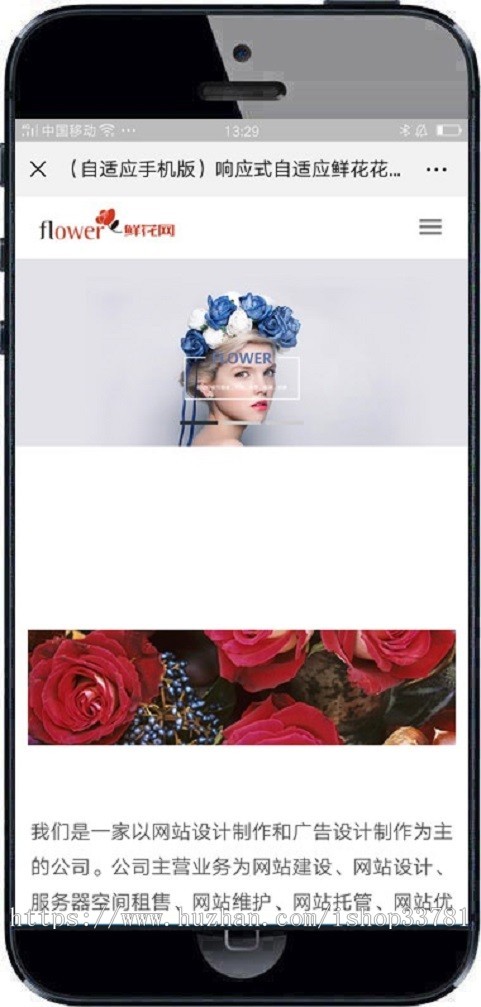 响应式自适应鲜花花店展示织梦dedecms模板 html5花艺网站源码带手机版